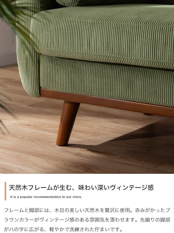 2.5人掛けソファ 幅155cm