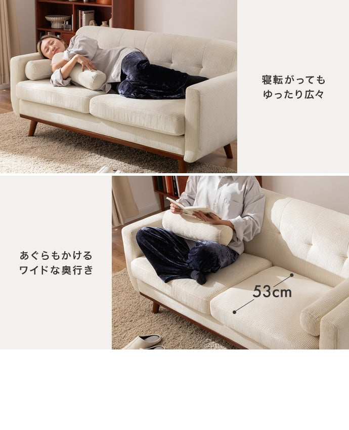 2.5人掛けソファ 幅155cm