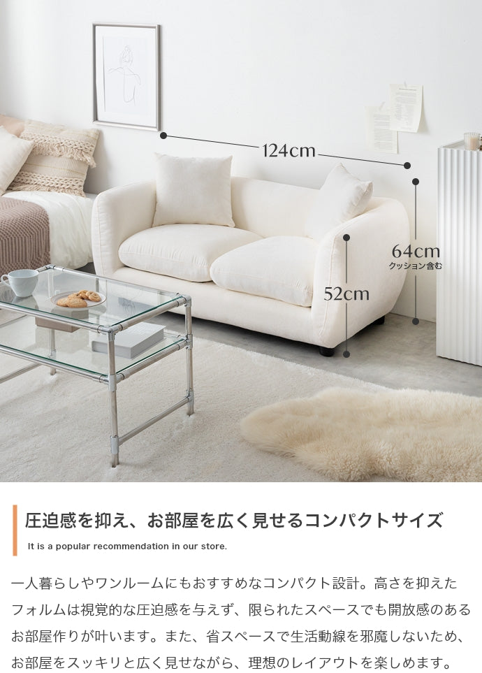 2人掛けソファ 幅124cm