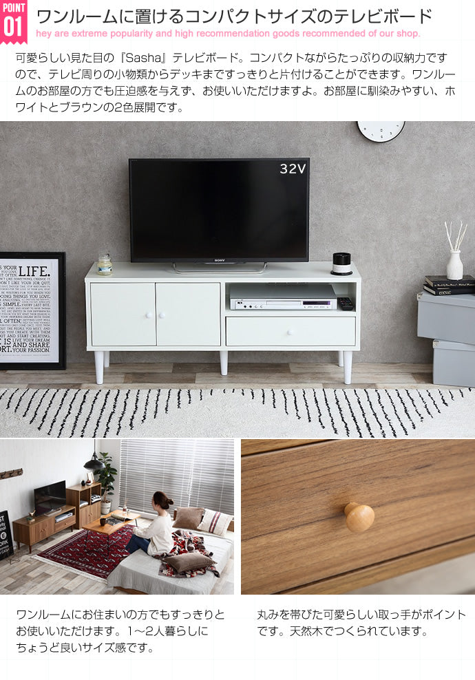 Sasha テレビボード 