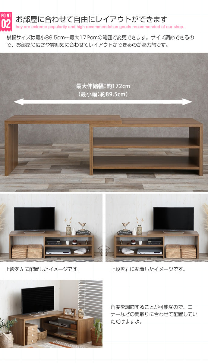 Willie スライドテレビボード 
