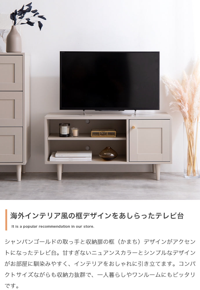 Calan テレビ台 幅90cm