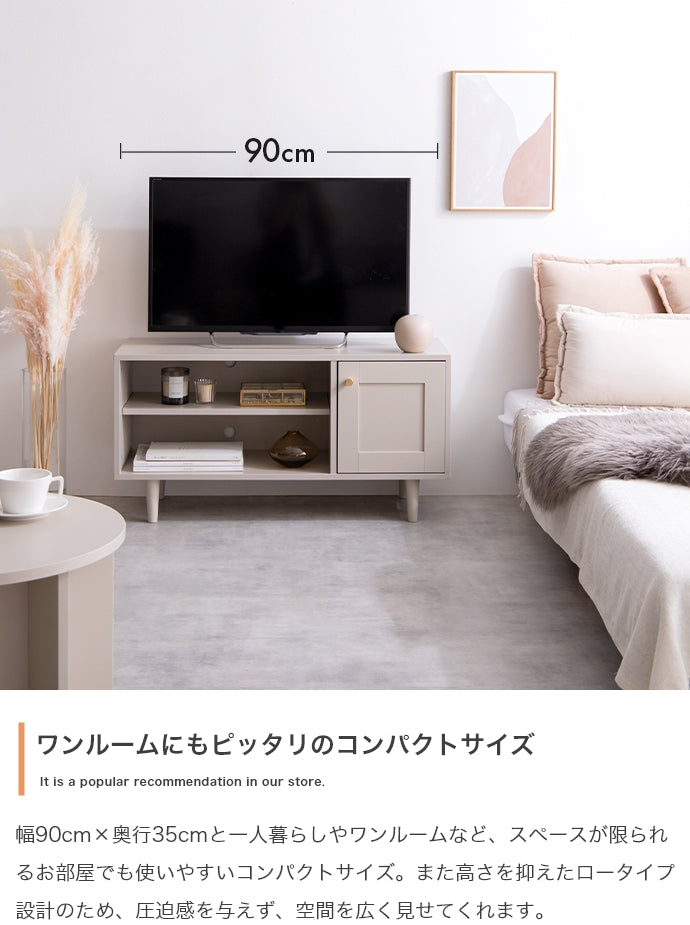 Calan テレビ台 幅90cm