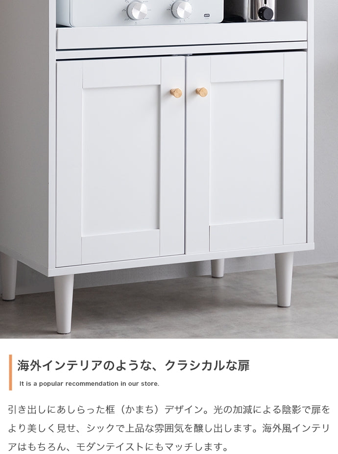 Calan レンジ台 幅60cm