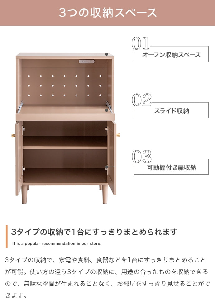 Calan レンジ台 幅60cm