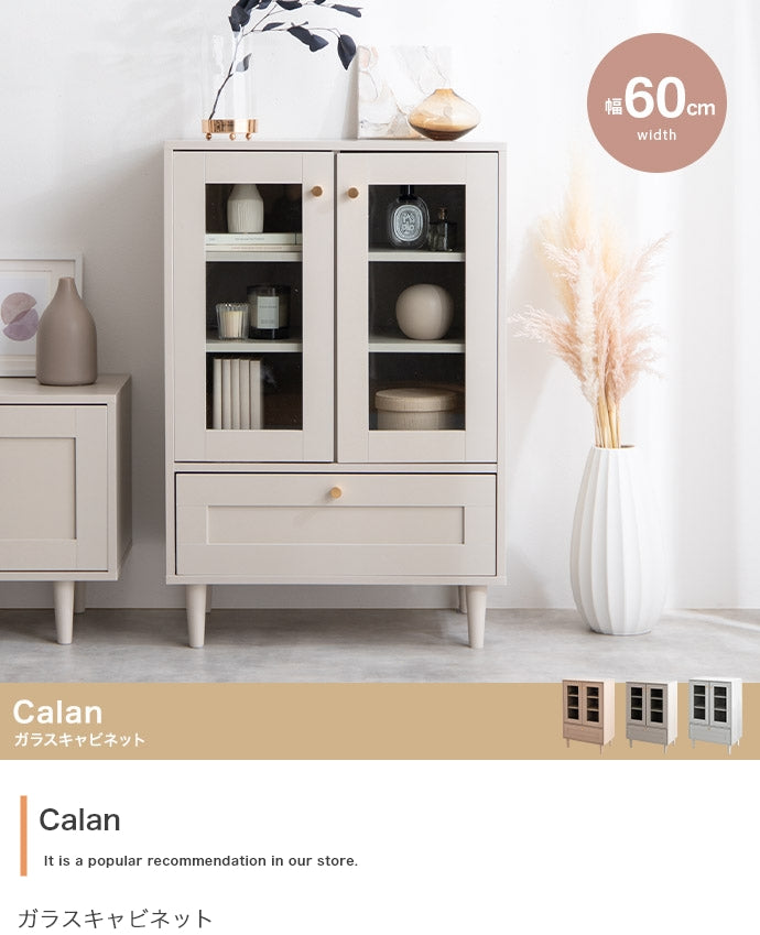 Calan ガラスキャビネット 幅60cm
