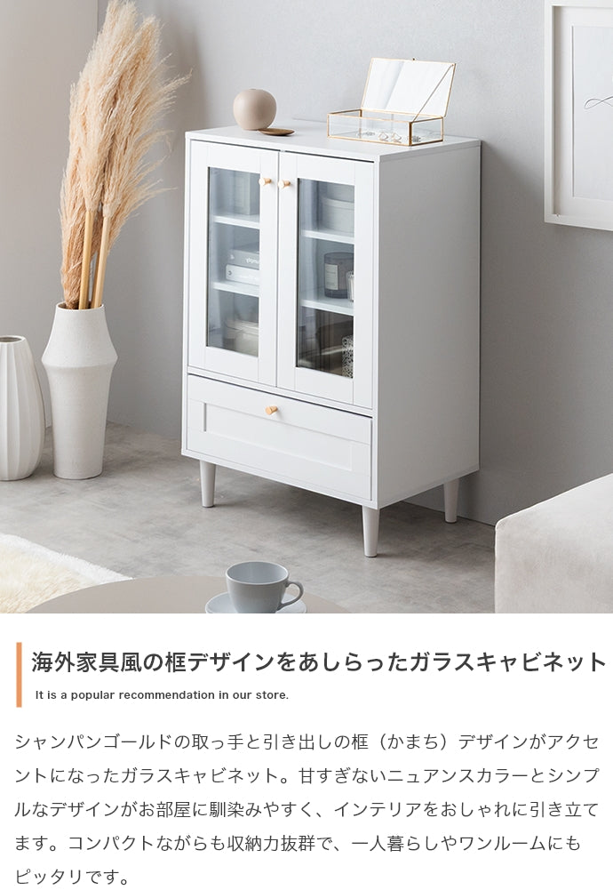 Calan ガラスキャビネット 幅60cm