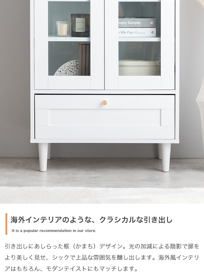 Calan ガラスキャビネット 幅60cm