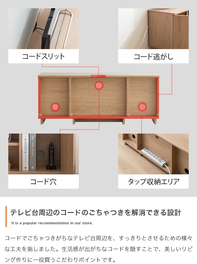 Sehen テレビ台 幅100cm