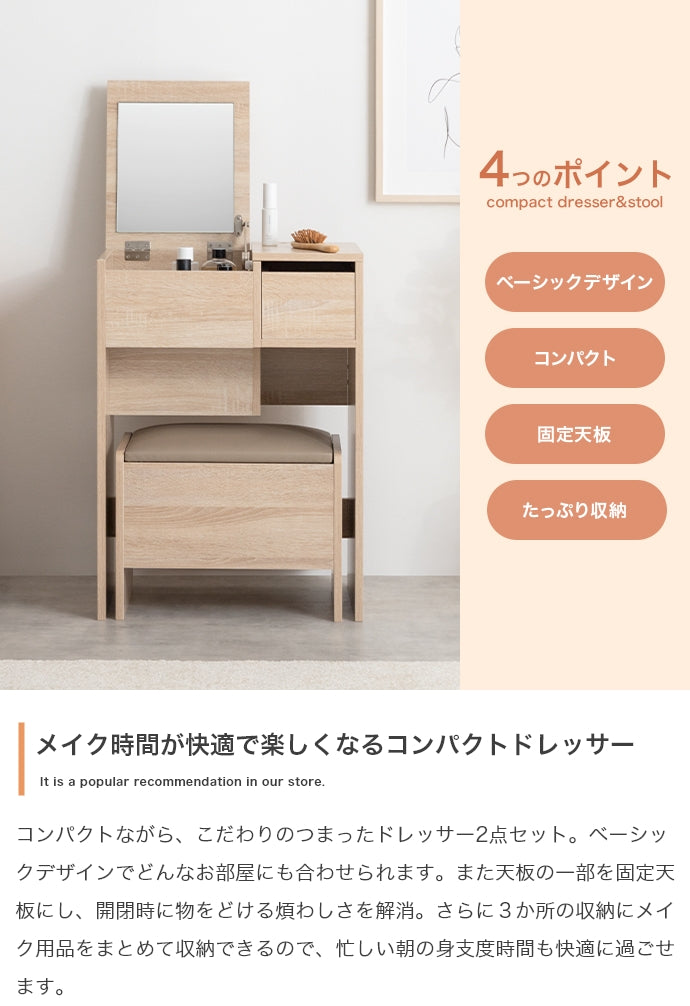 Qure コンパクトドレッサー 幅50cm