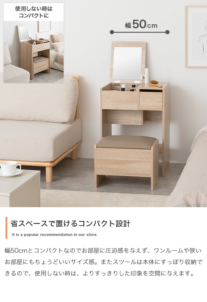 Qure コンパクトドレッサー 幅50cm