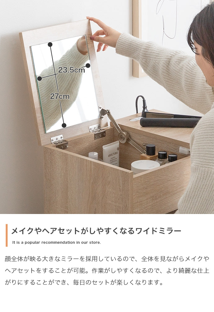 Qure コンパクトドレッサー 幅50cm