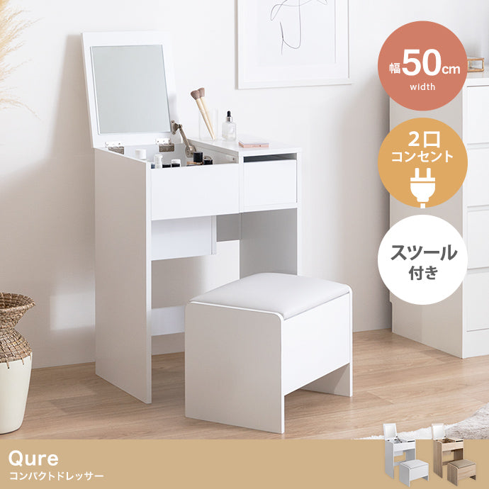 Qure コンパクトドレッサー 幅50cm