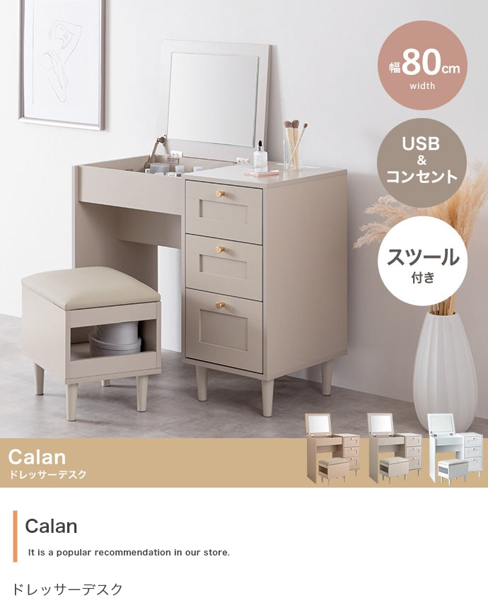 Calan ドレッサーデスク 幅80cm