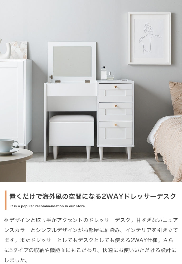 Calan ドレッサーデスク 幅80cm