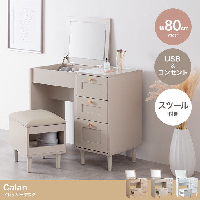 Calan ドレッサーデスク 幅80cm