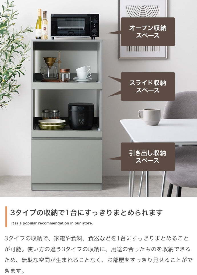 Topu レンジ台 幅55cm