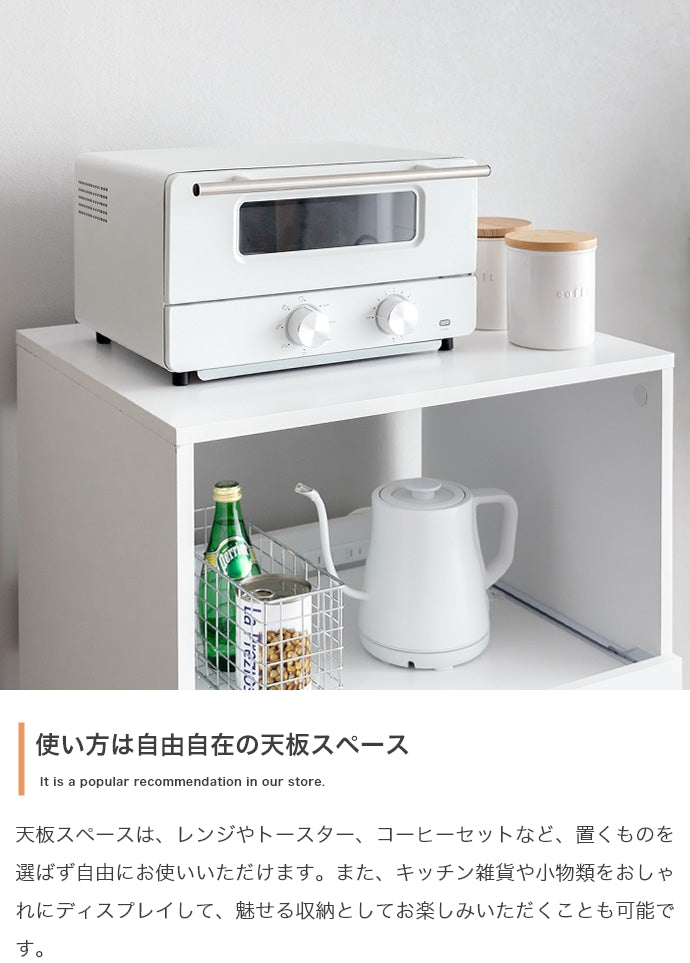 Topu レンジ台 幅55cm