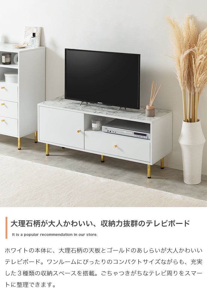 引き出し付きテレビボード 幅110cm