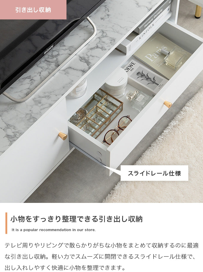 引き出し付きテレビボード 幅110cm