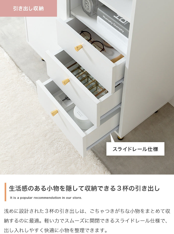 キャビネット 幅70cm 幅100cm