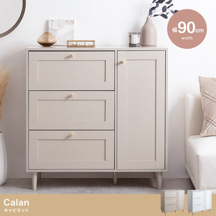 Calan キャビネット 幅90cm