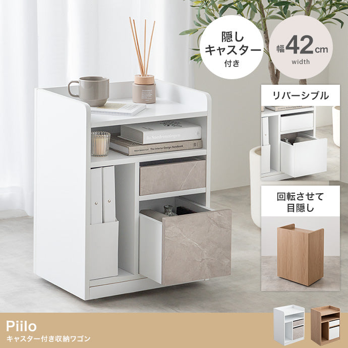 Piilo キャスター付き収納ワゴン 幅42cm