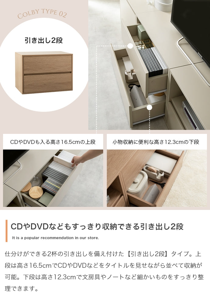Colby 組み合わせテレビ台 引き出し1段 単品