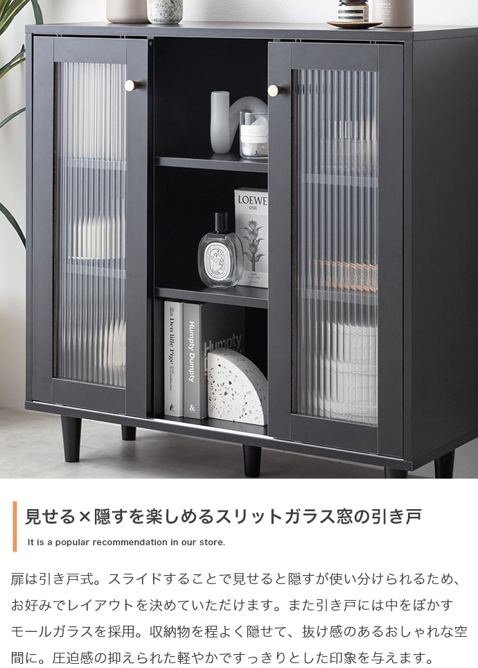 Sonagi 引き戸キャビネット 幅78cm