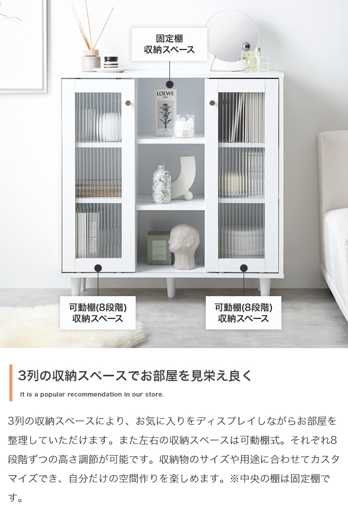 Sonagi 引き戸キャビネット 幅78cm