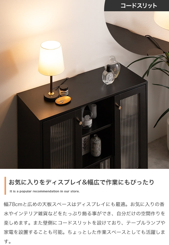 Sonagi 引き戸キャビネット 幅78cm