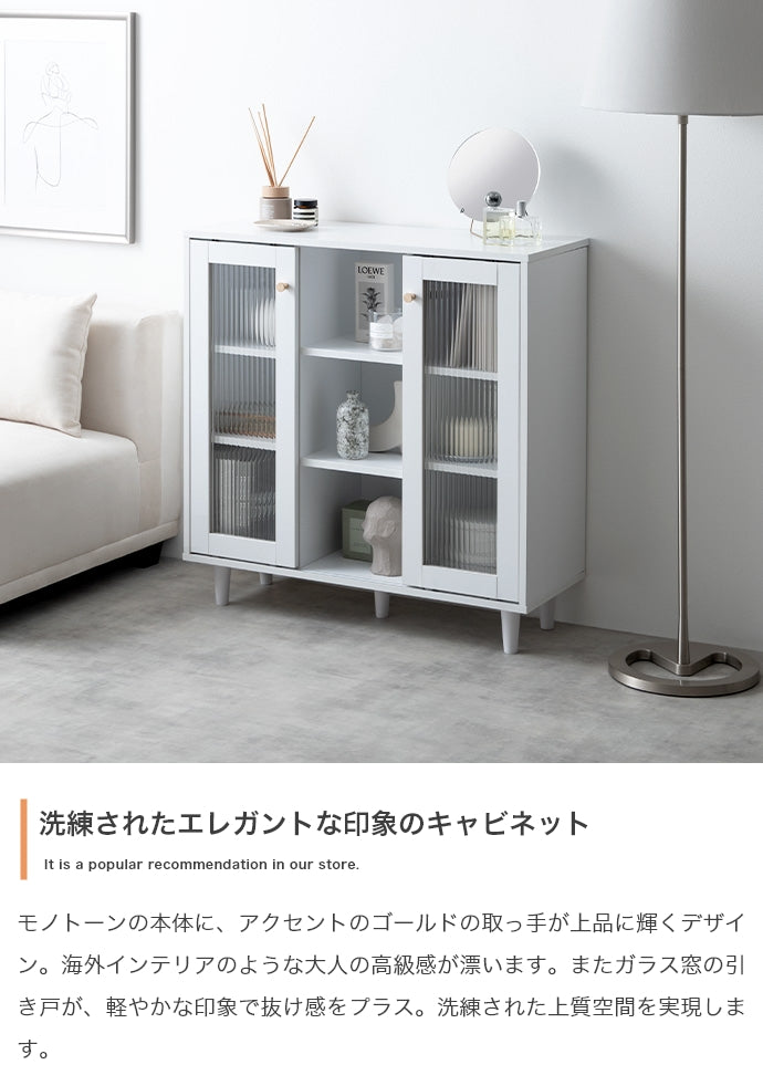 Sonagi 引き戸キャビネット 幅78cm