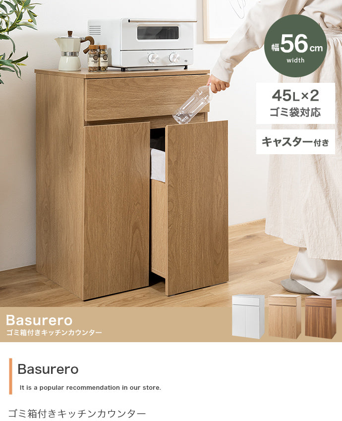Basurero ゴミ箱付きキッチンカウンター 幅56cm 幅75cm