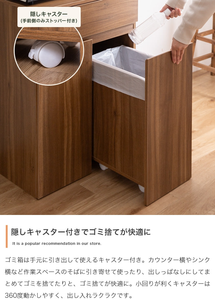 Basurero ゴミ箱付きキッチンカウンター 幅56cm 幅75cm