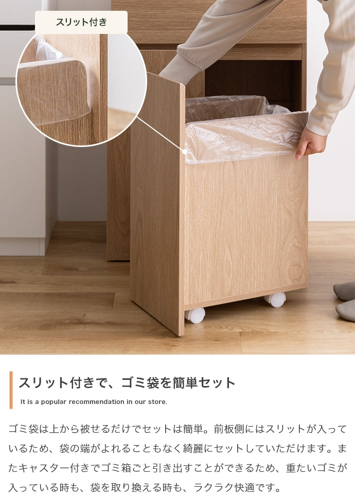 Basurero ゴミ箱付きキッチンカウンター 幅56cm 幅75cm