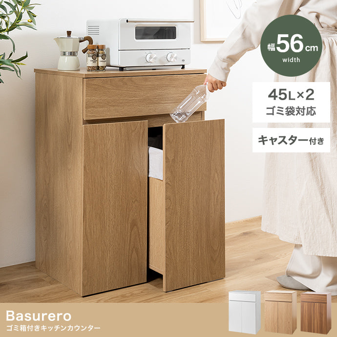 Basurero ゴミ箱付きキッチンカウンター 幅56cm 幅75cm
