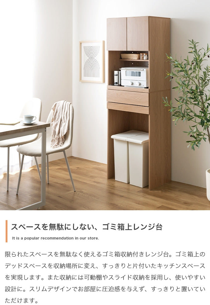 Keuken ゴミ箱収納付きレンジ台 幅58cm