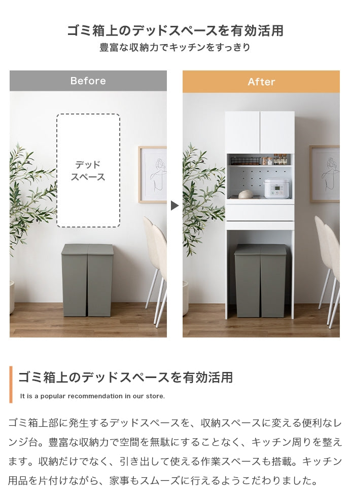 Keuken ゴミ箱収納付きレンジ台 幅58cm