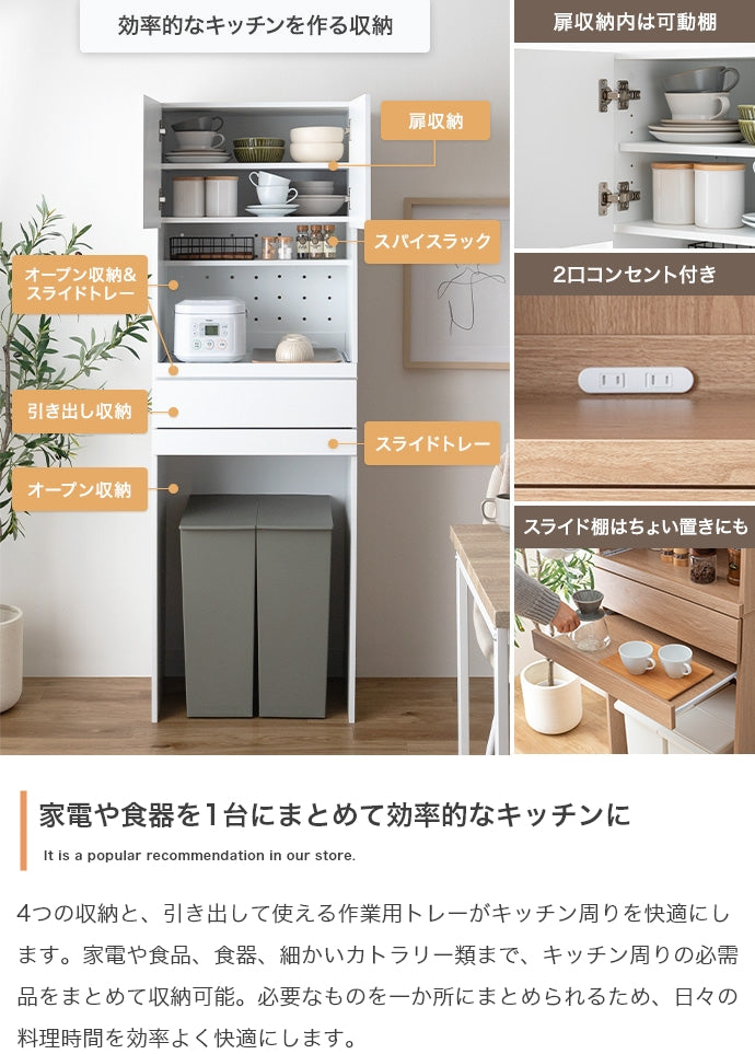 Keuken ゴミ箱収納付きレンジ台 幅58cm