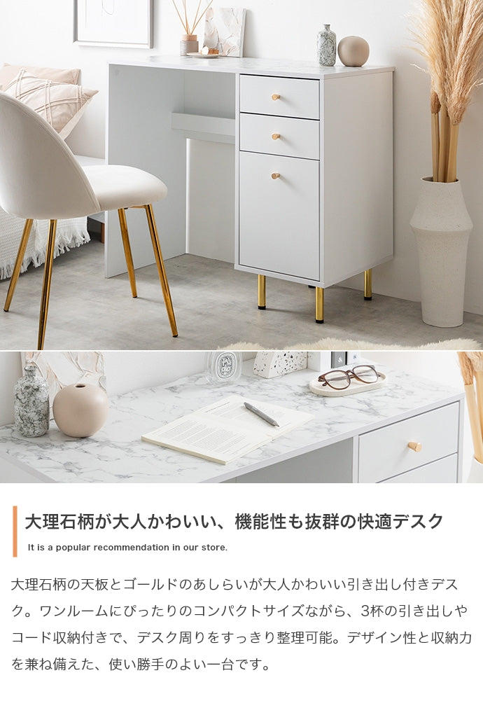 引き出し付きデスク 幅90cm