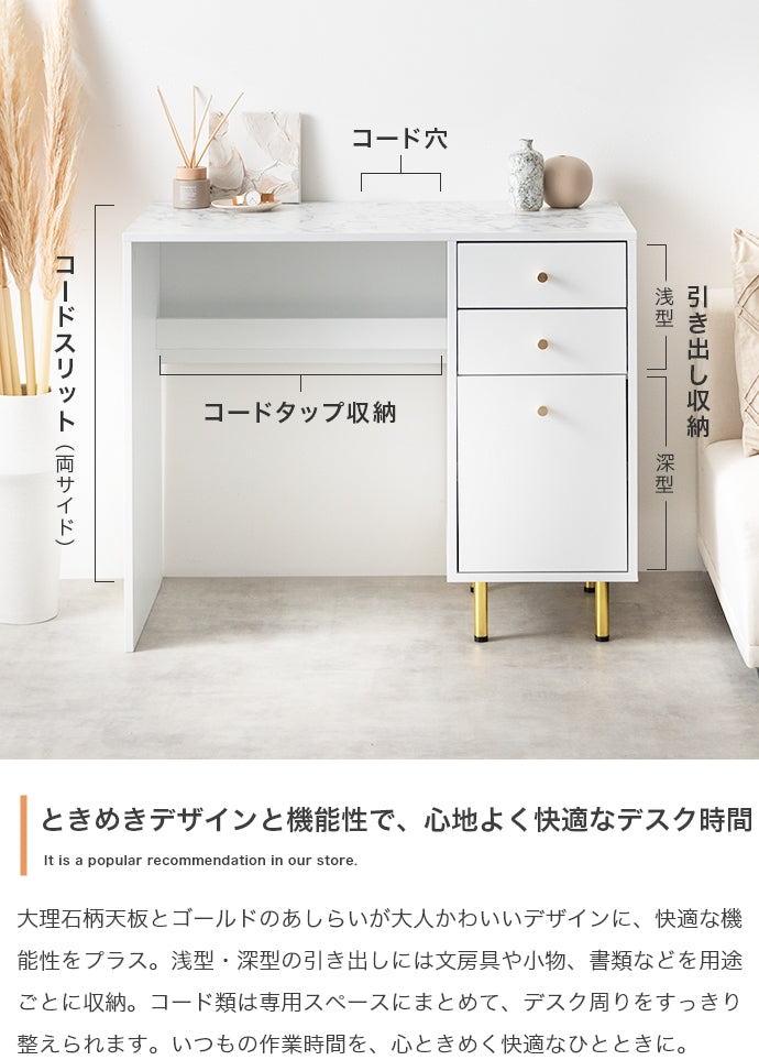 引き出し付きデスク 幅90cm