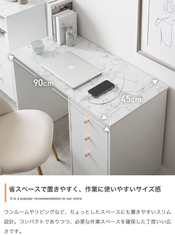 引き出し付きデスク 幅90cm