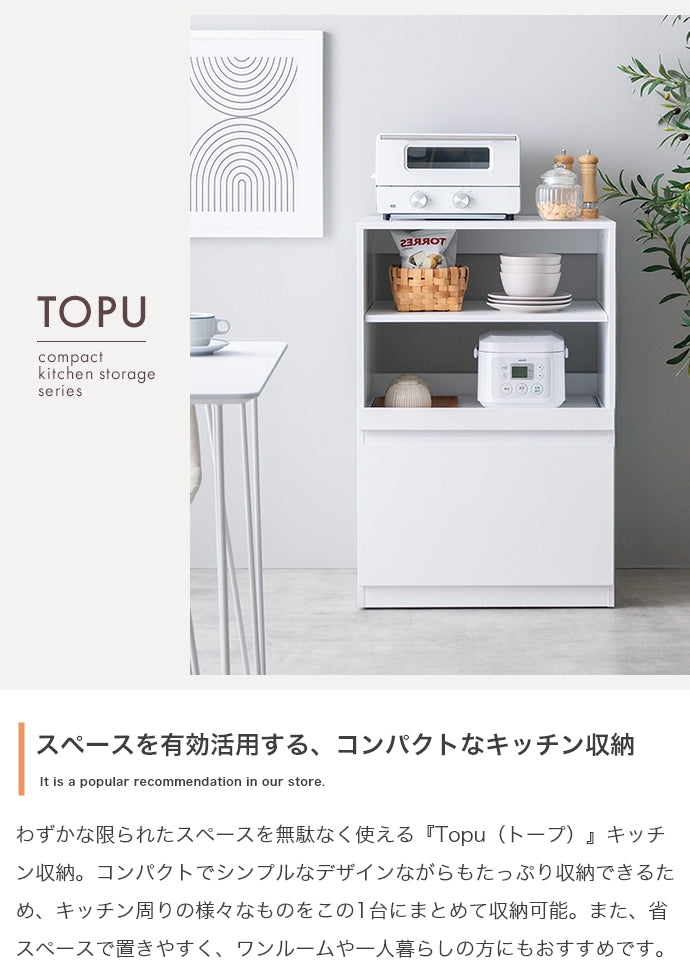 Topu コンパクトキッチン収納 幅60cm