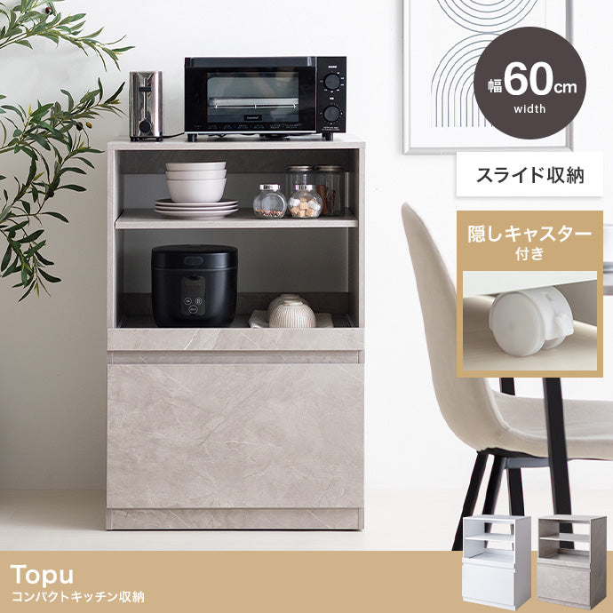 Topu コンパクトキッチン収納 幅60cm