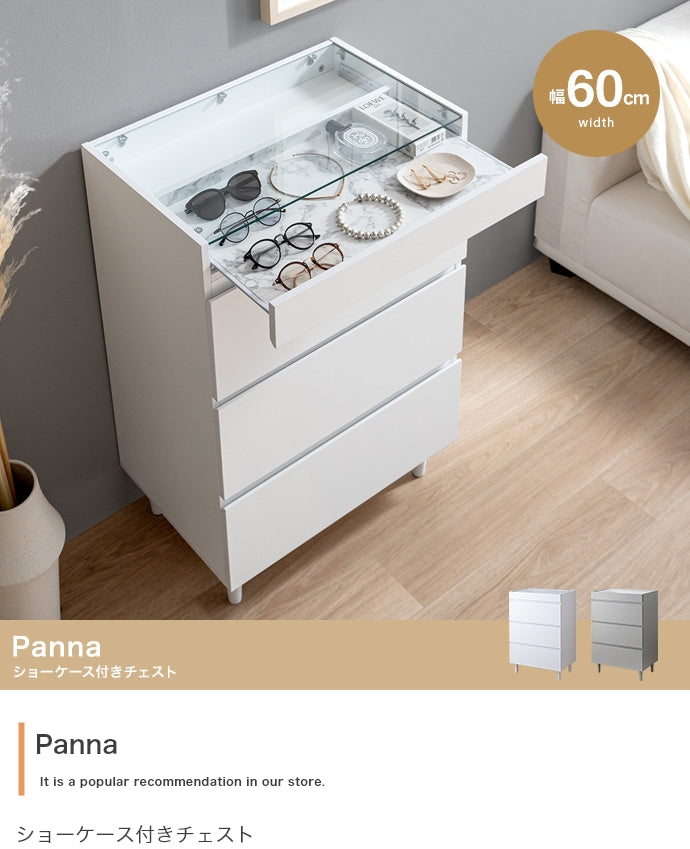 Panna ショーケース付きチェスト 幅60cm