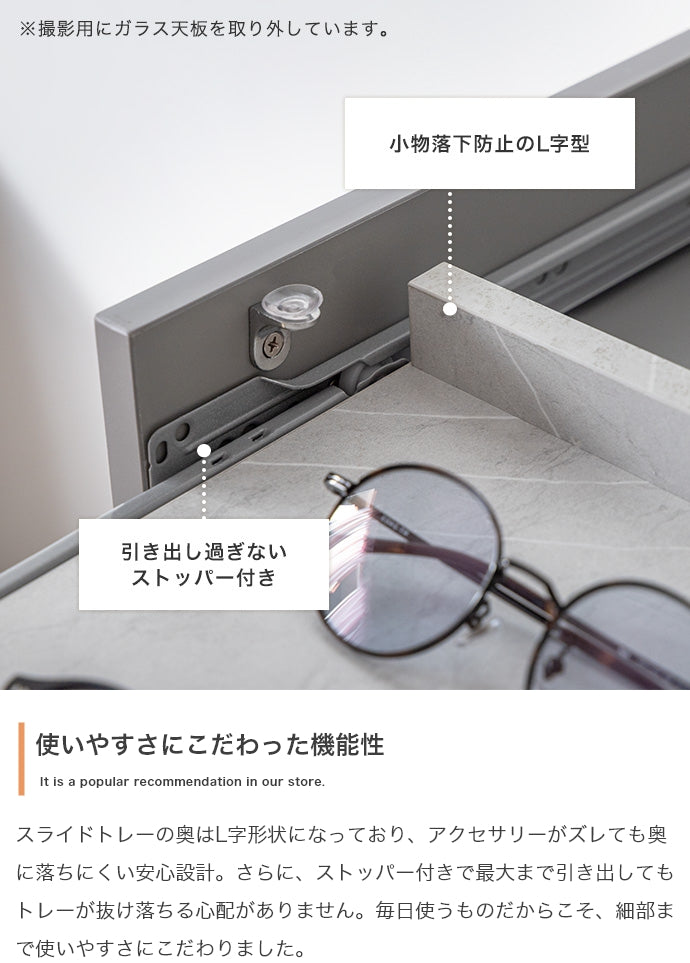 Panna ショーケース付きチェスト 幅60cm