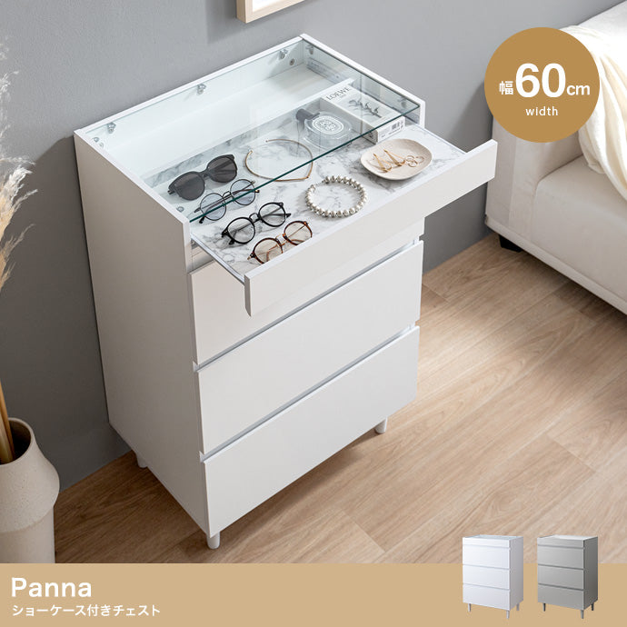 Panna ショーケース付きチェスト 幅60cm