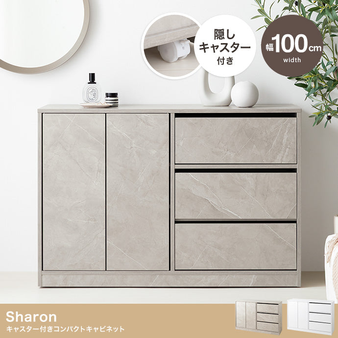 Sharon キャスター付きキャビネット 幅100cm