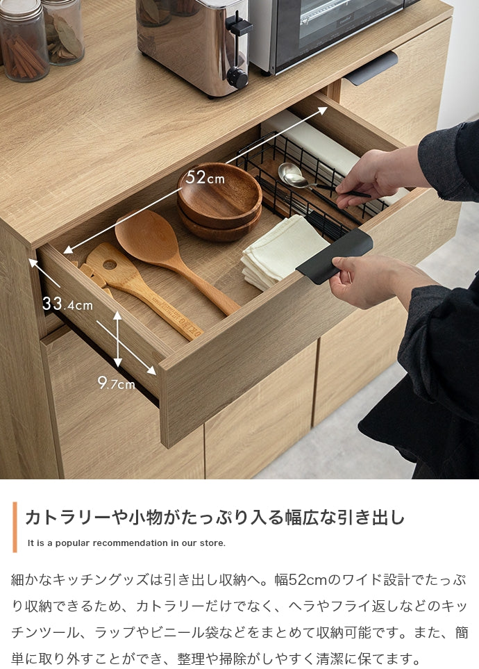 ゴミ箱収納付き食器棚 幅90cm