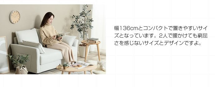 Riely 収納付き2人掛けソファ 